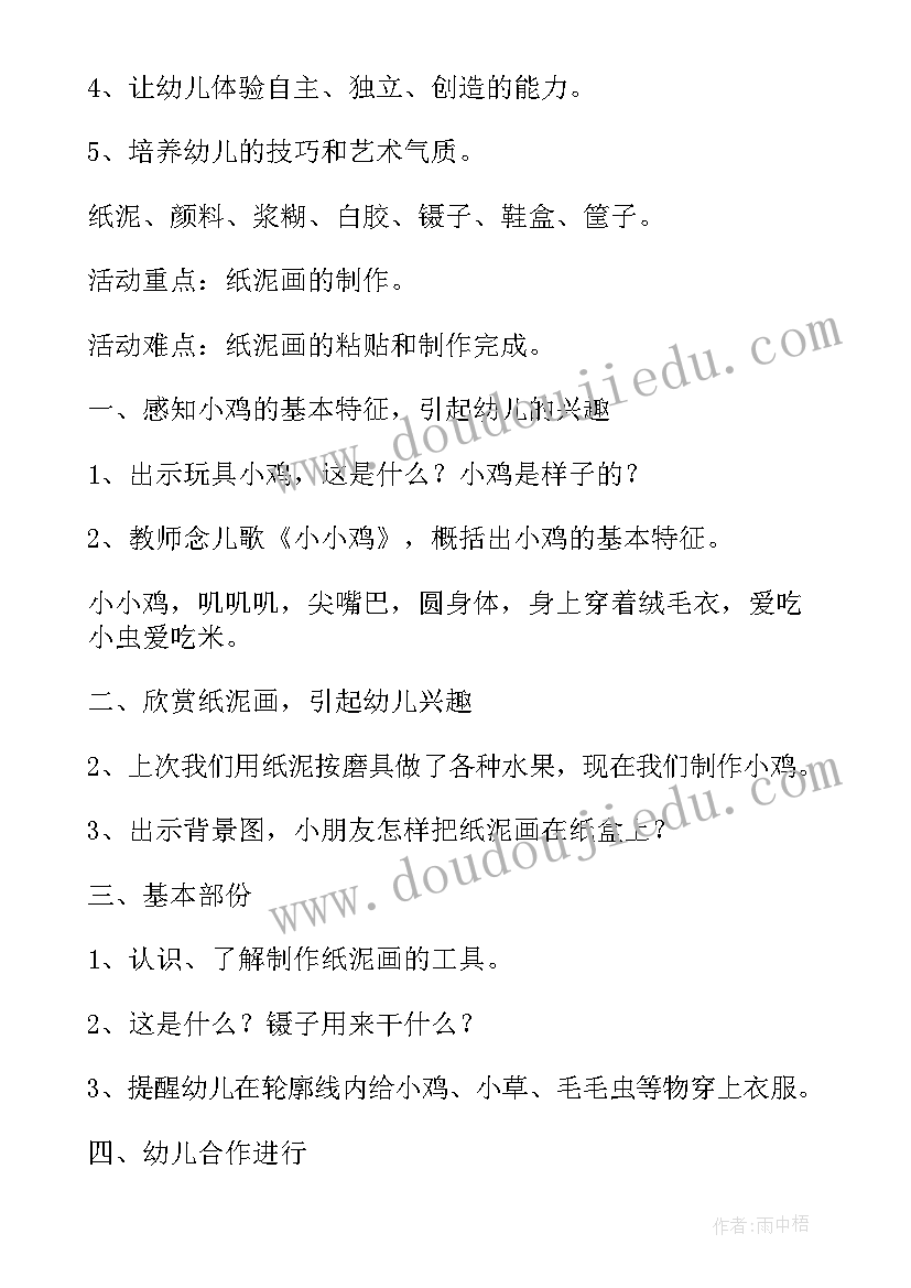 最新美术教案的教学反思 小班美术教案及教学反思(通用6篇)