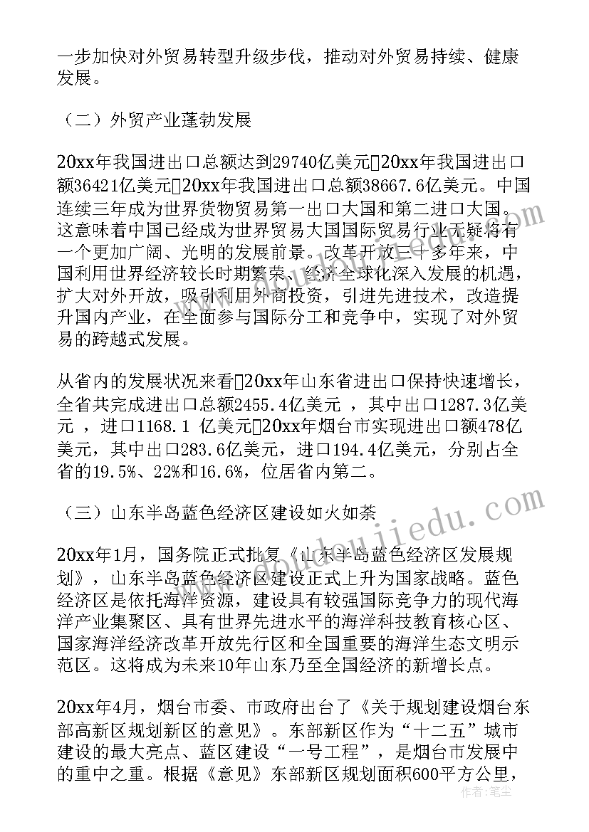 最新商务报告英文 电子商务通识报告心得体会(模板6篇)