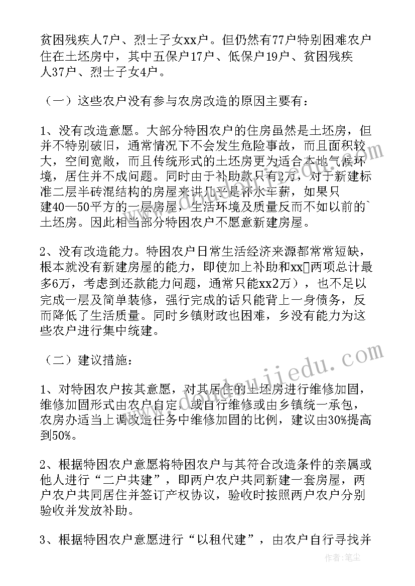 最新农村社区调研报告 农村社区共青团工作调研报告(实用5篇)