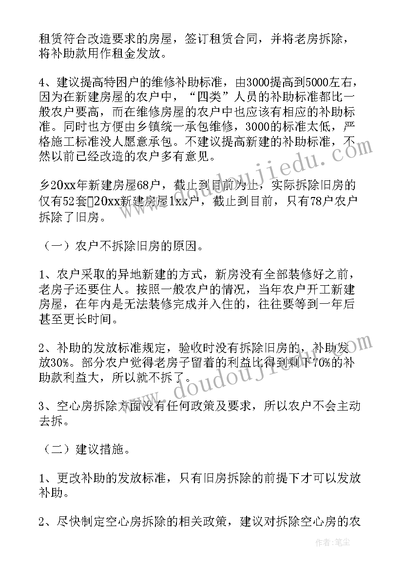 最新农村社区调研报告 农村社区共青团工作调研报告(实用5篇)