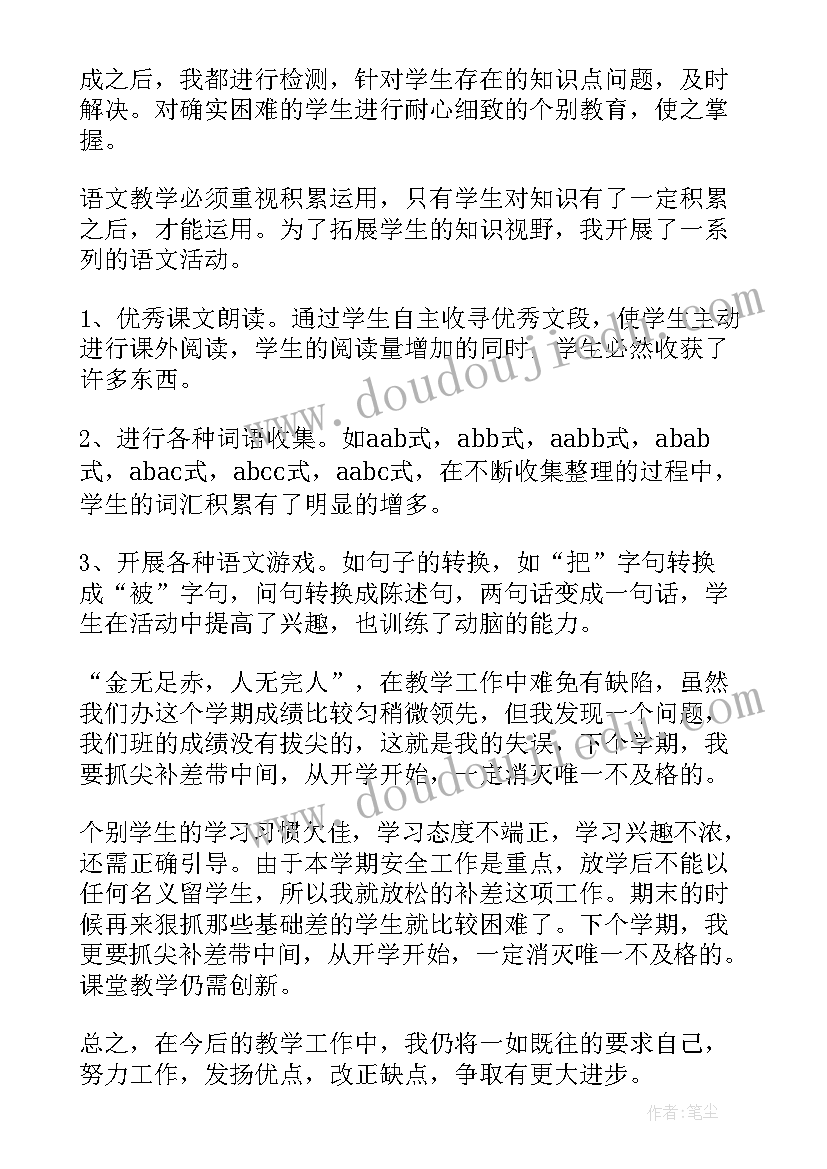 二年级品德教学反思(模板9篇)