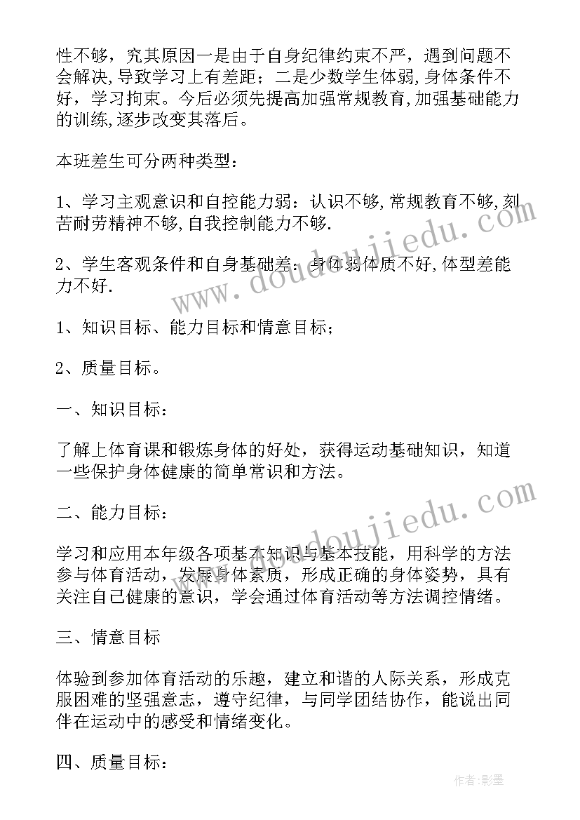 小学品德四年级教学设计(优秀6篇)