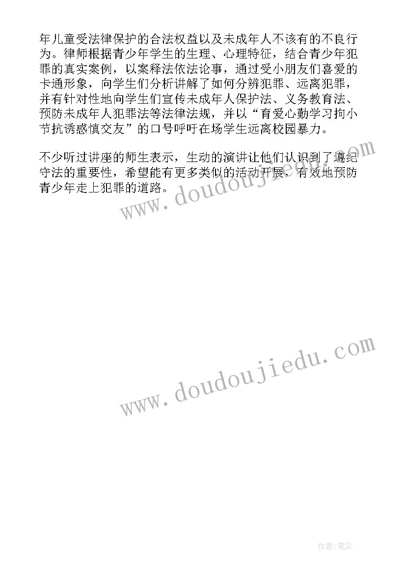 最新小学消防安全日活动总结 小学开展寒假安全系列教育的活动总结(实用5篇)