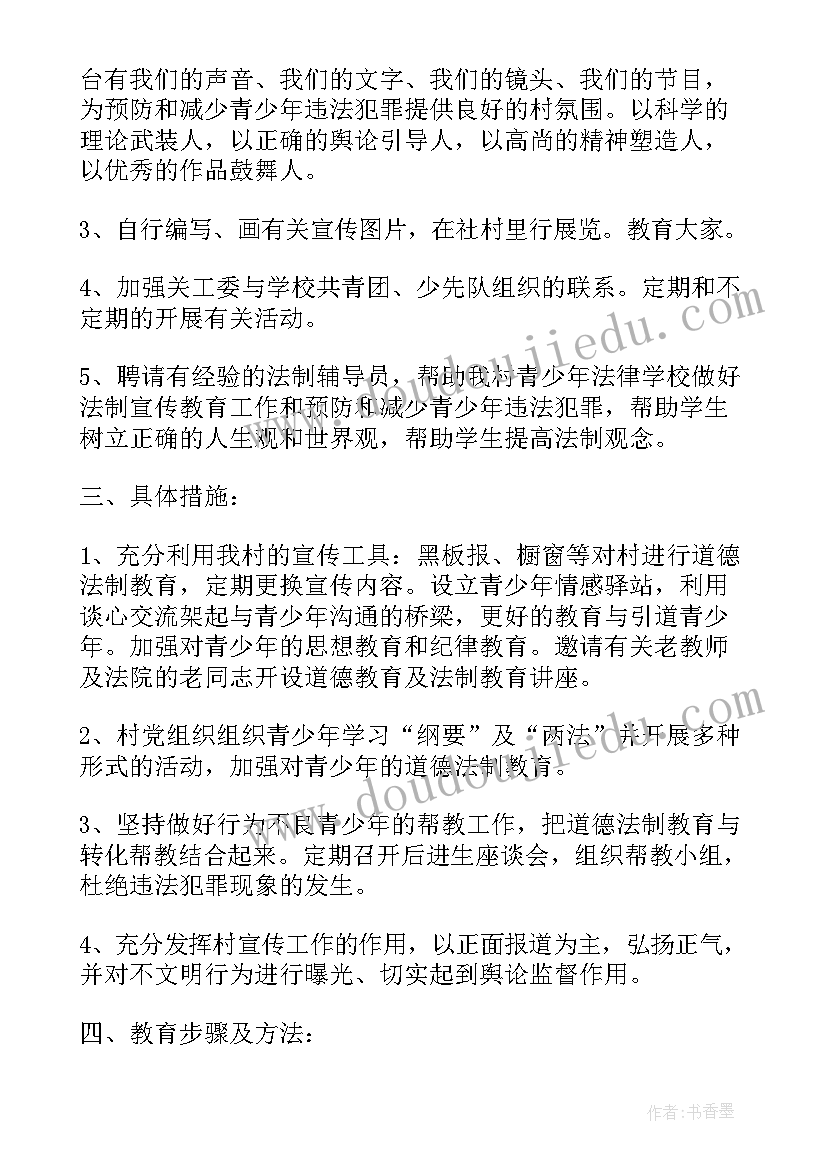 学校工会工作总结及下半年工作计划(优秀5篇)