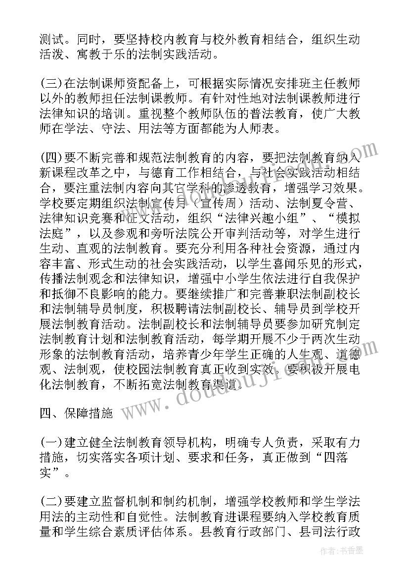 学校工会工作总结及下半年工作计划(优秀5篇)