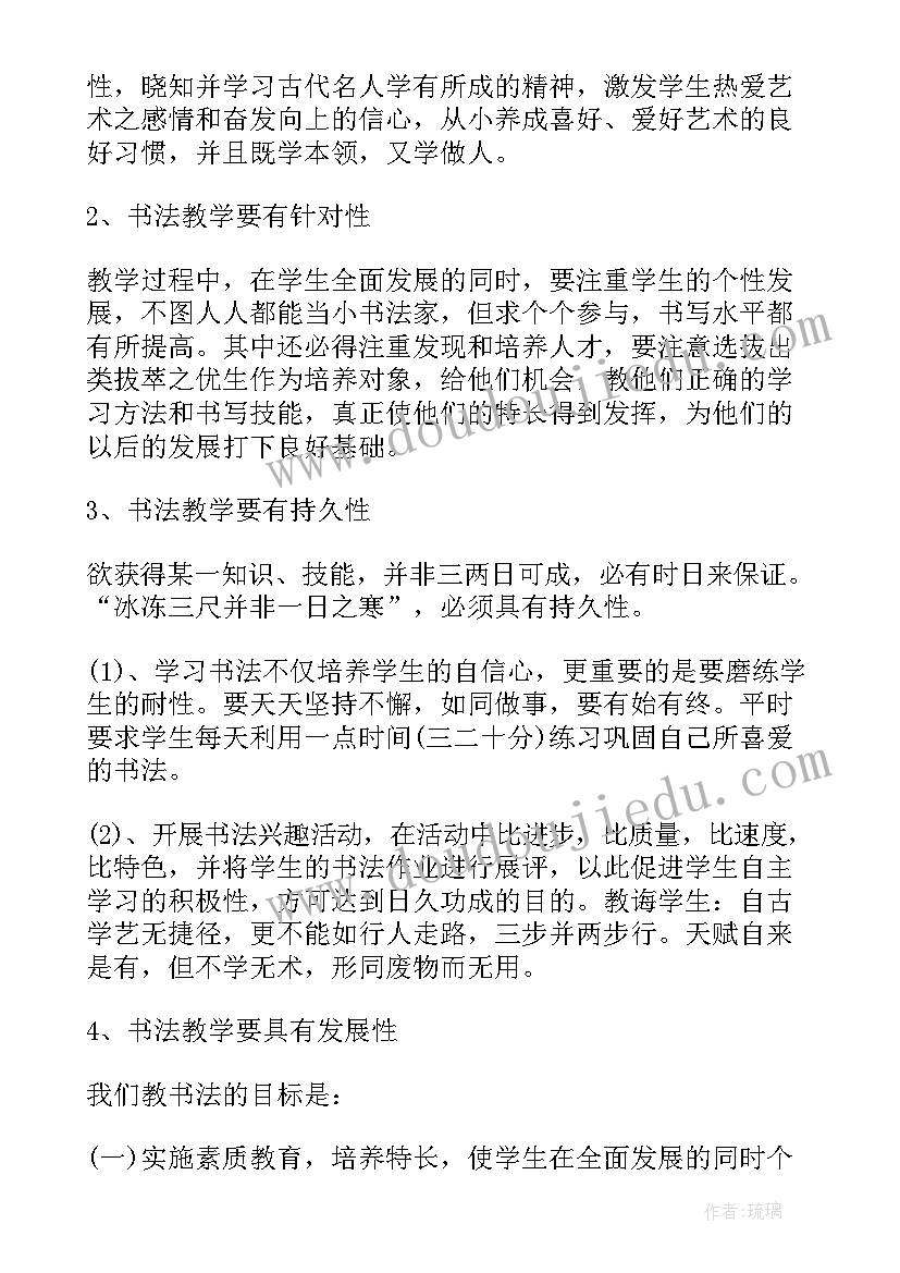 2023年四年级音乐计划表 教学计划四年级音乐(大全7篇)