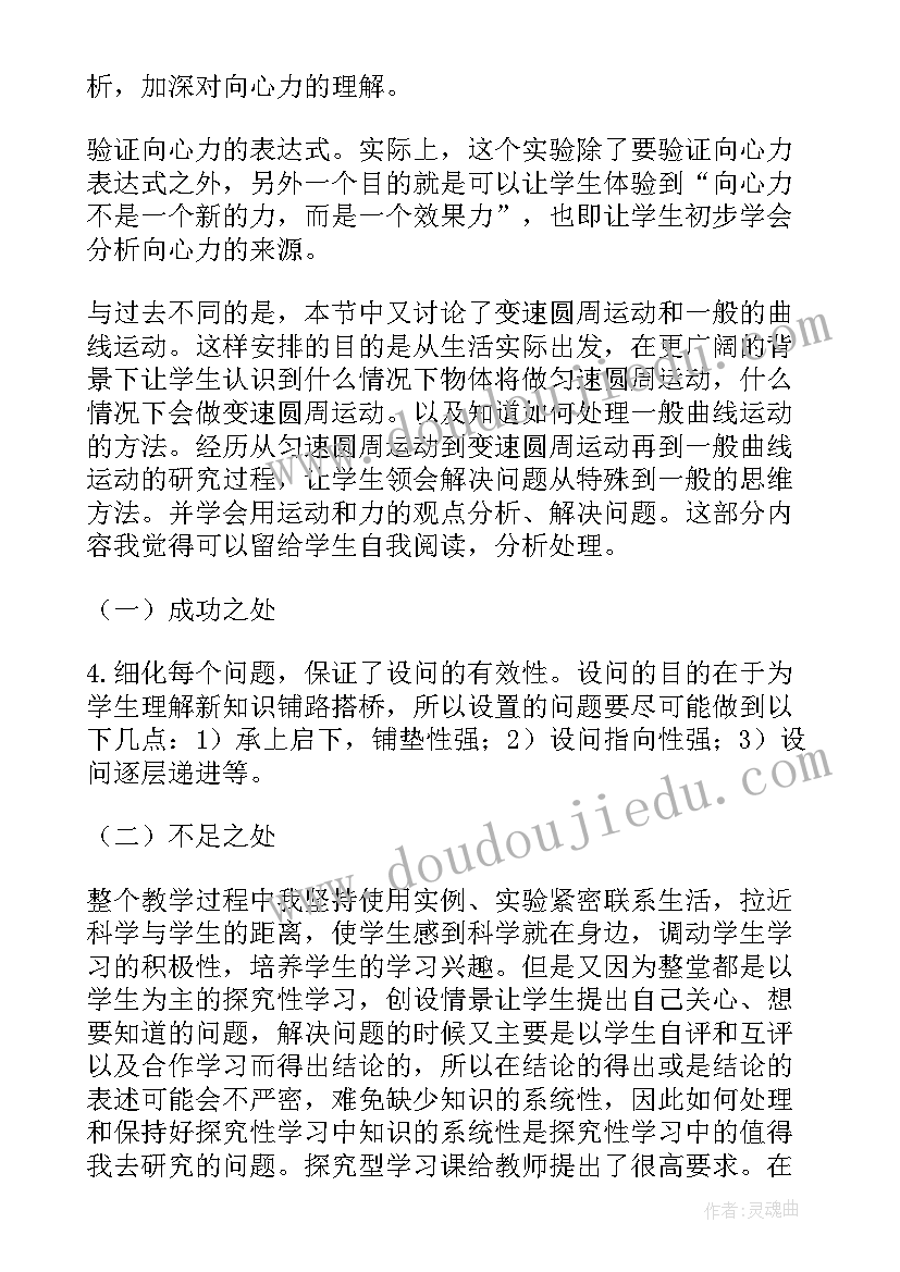 最新计算机任课教师教学反思 公开课教学反思(汇总6篇)