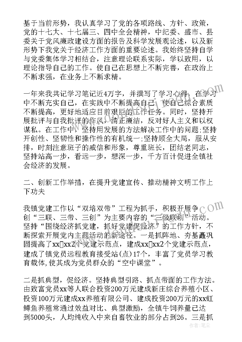 2023年乡镇领导干部述职述廉报告 乡镇干部年终述职述廉报告(汇总5篇)