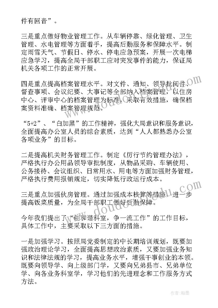 企业务虚会意思 务虚会个人发言材料(模板5篇)