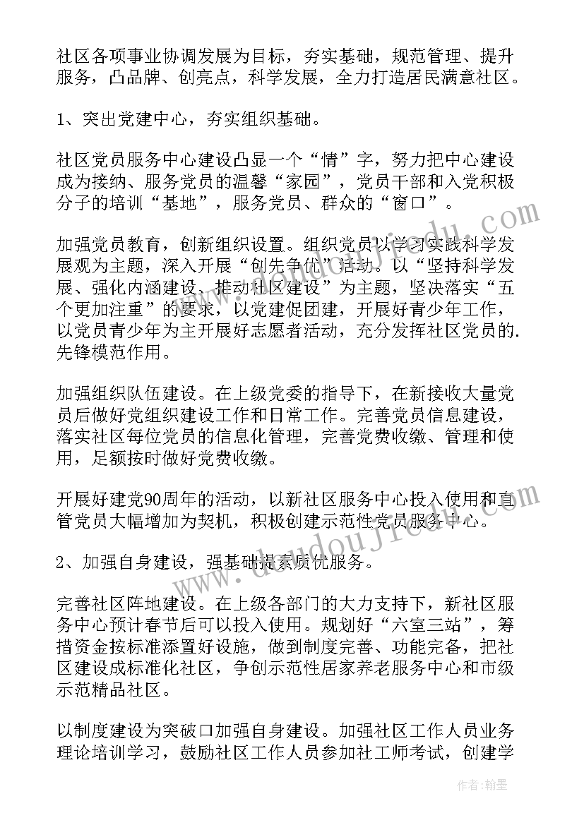 企业务虚会意思 务虚会个人发言材料(模板5篇)