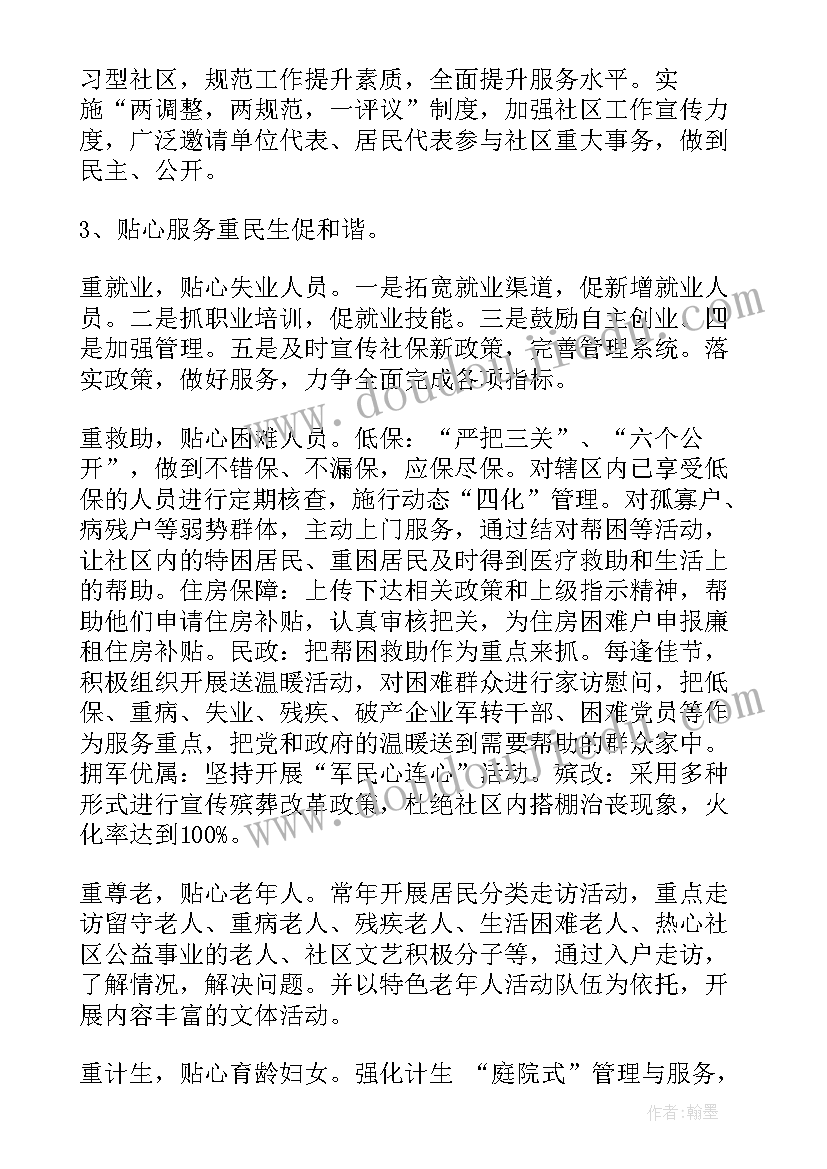 企业务虚会意思 务虚会个人发言材料(模板5篇)