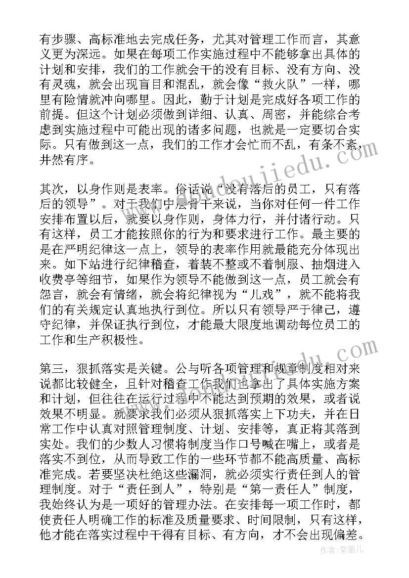 2023年细节决定成败梦华读书笔记 细节决定成败读后感(汇总7篇)