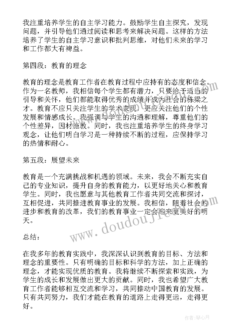 最新网络安全教育心得感悟(优质6篇)