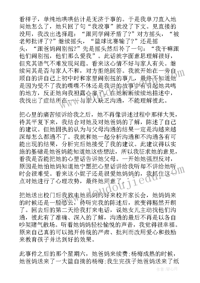 最新网络安全教育心得感悟(优质6篇)