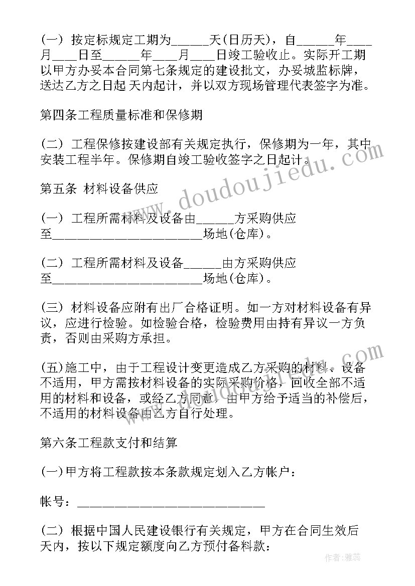 建设工程分包合同纠纷起诉状(优质10篇)