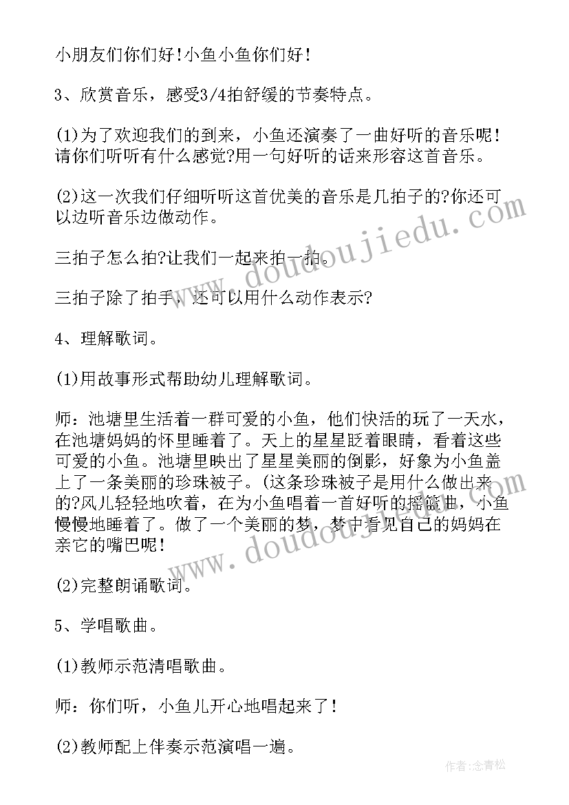 最新幼儿园大班父亲节活动教案及反思(通用6篇)