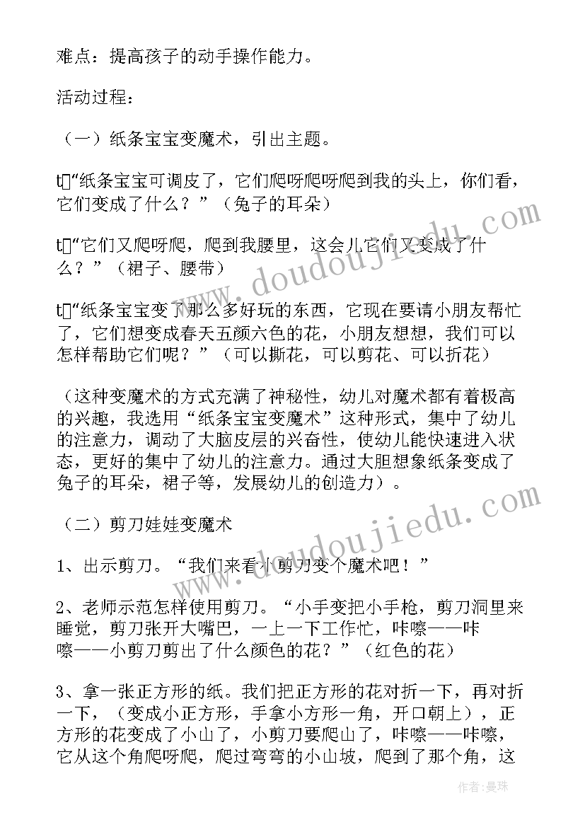 最新大班爱眼日活动方案及总结 幼儿园大班安全教案及反思(大全8篇)