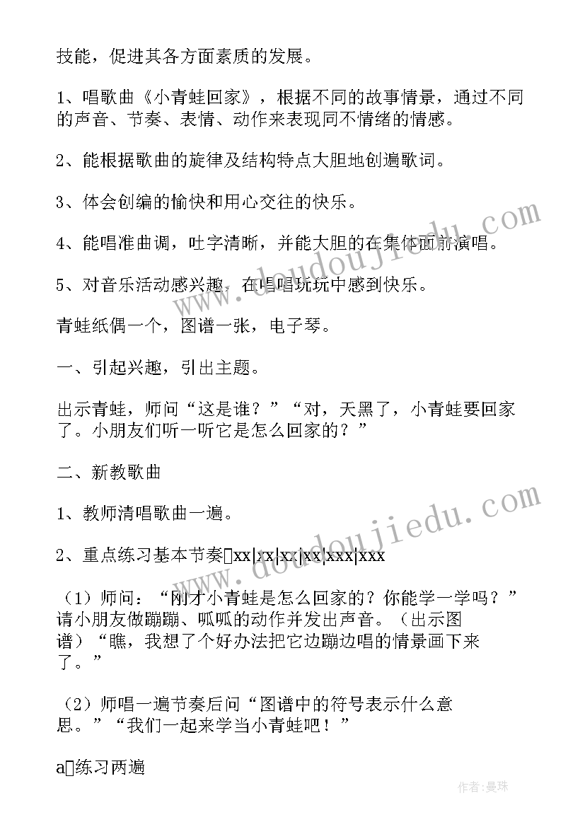 最新大班爱眼日活动方案及总结 幼儿园大班安全教案及反思(大全8篇)