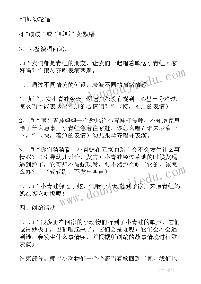 最新大班爱眼日活动方案及总结 幼儿园大班安全教案及反思(大全8篇)