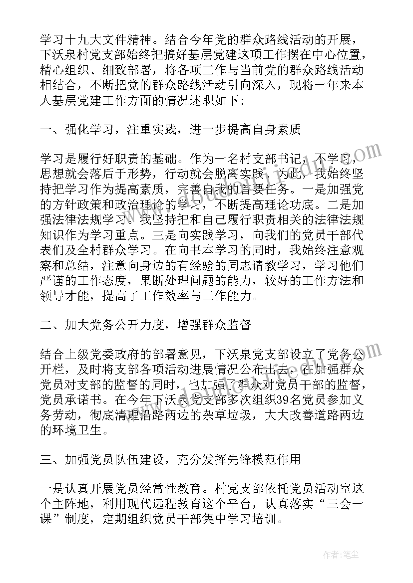 2023年政教处主任事迹材料(汇总6篇)