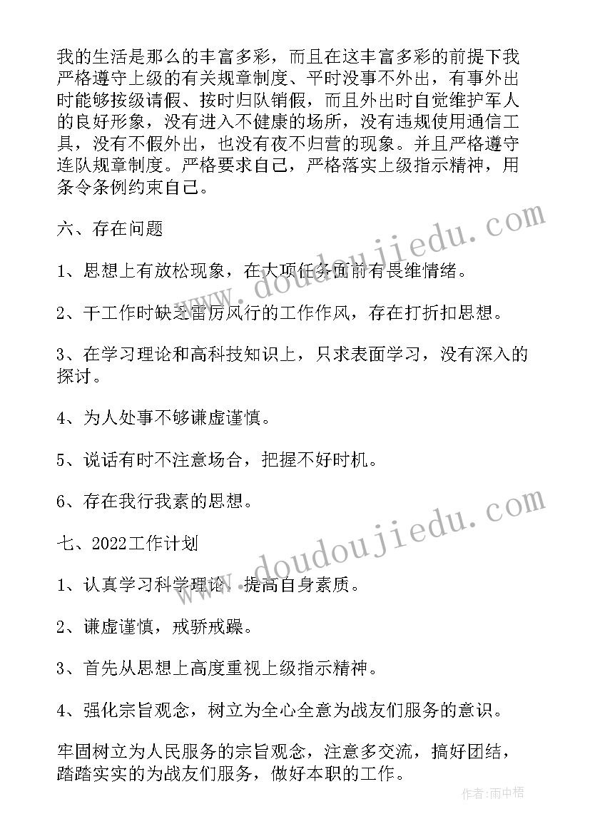 部队个人述职报告士官(优秀5篇)