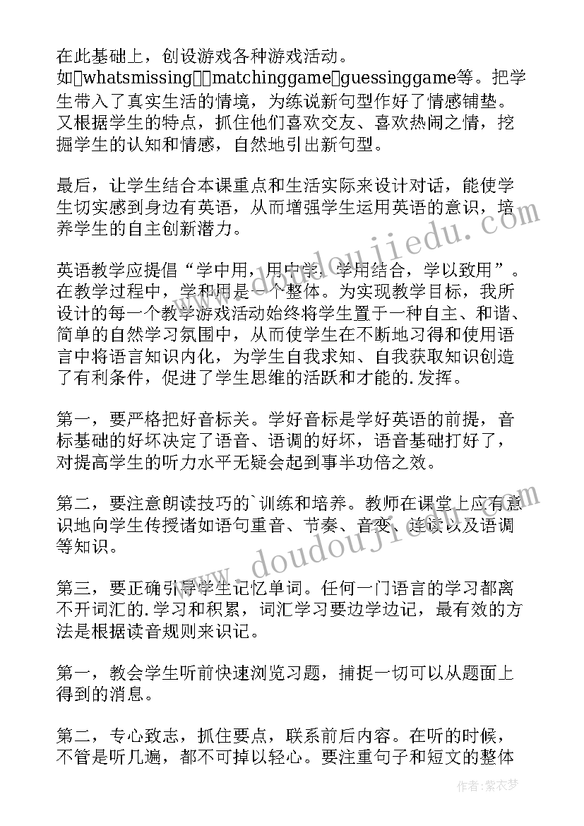 小学英语听力教学反思(汇总5篇)