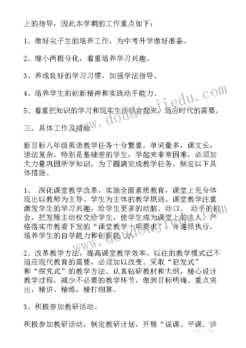 中学教学计划 初级中学英语教学计划(实用5篇)