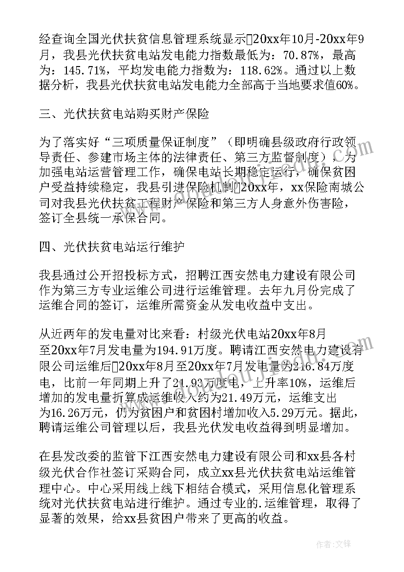 最新光伏行业工作总结 光伏培训后的心得体会(大全7篇)