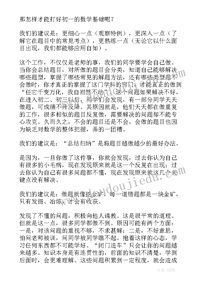 最新数一数数学教案反思(通用7篇)