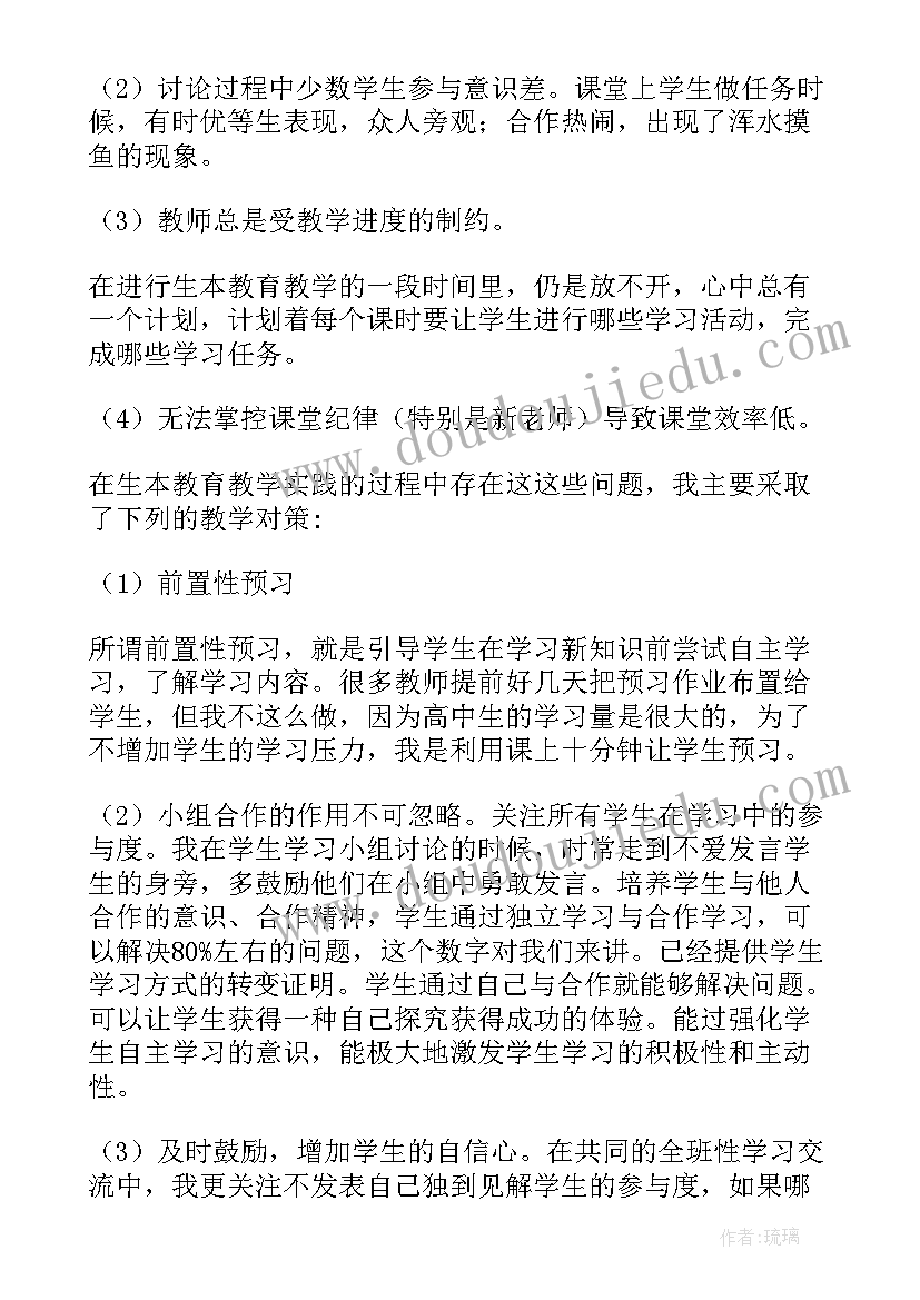 最新数一数数学教案反思(通用7篇)