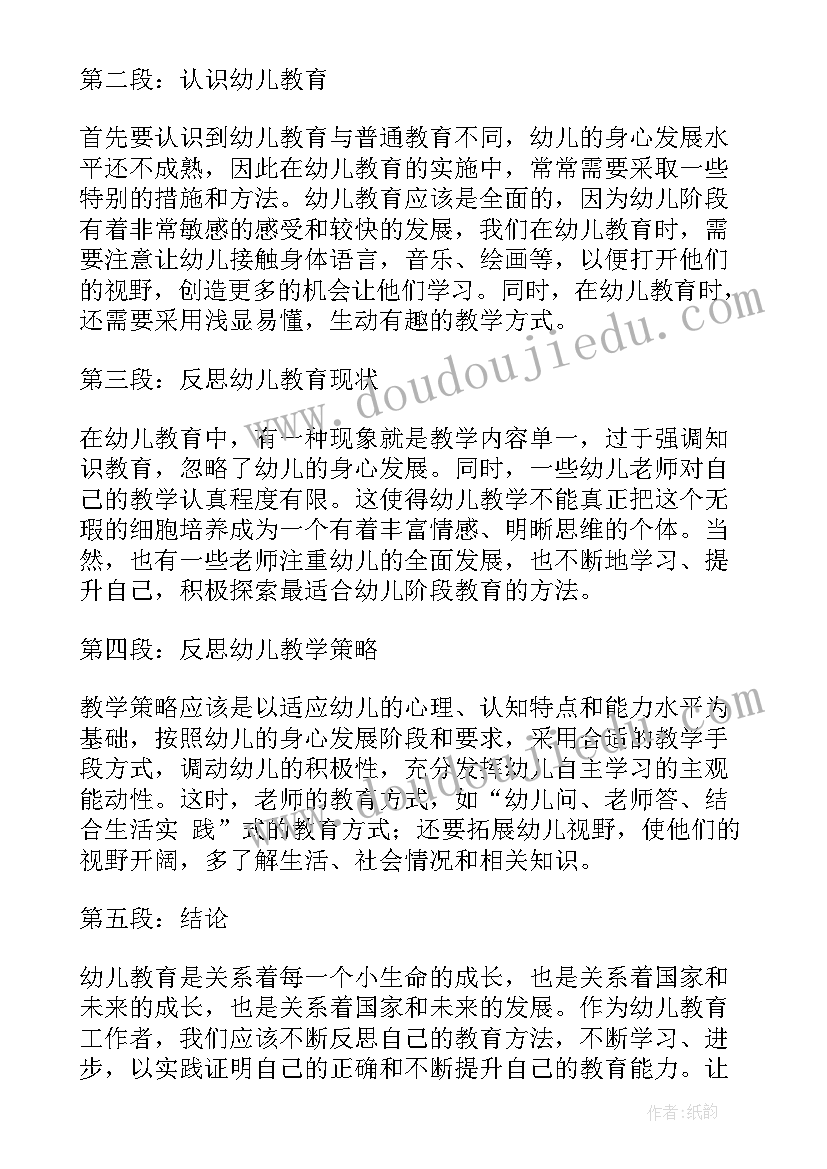 最新小班水的教案与反思(模板7篇)