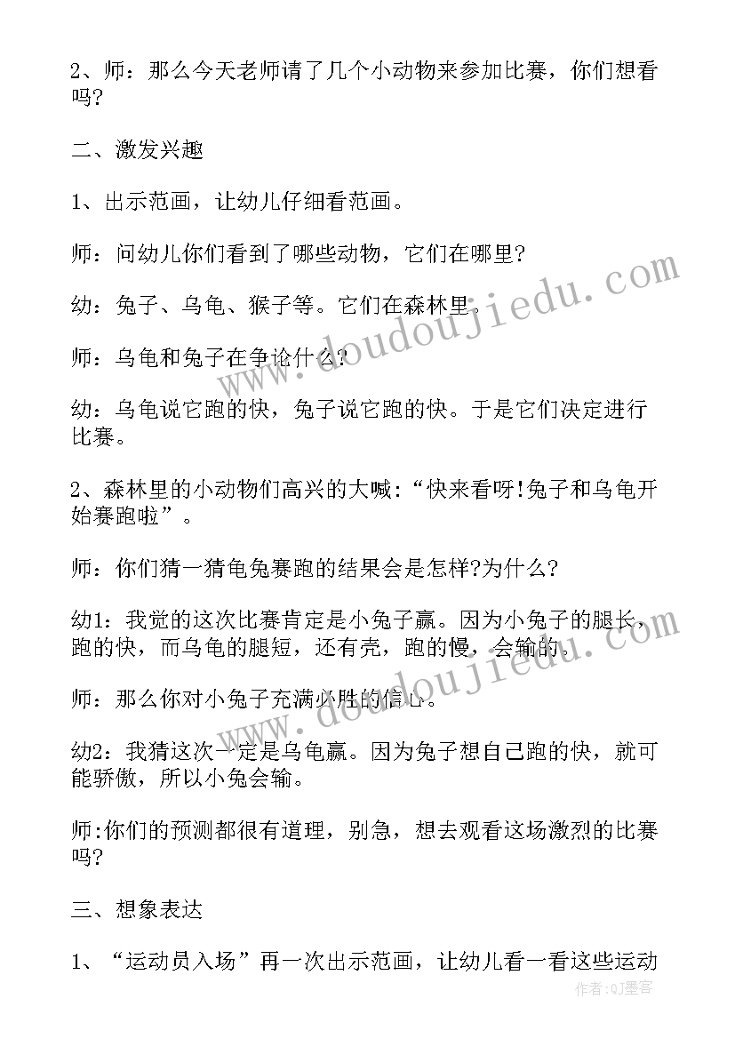 中班蓝汽车故事教案 中班语言活动教案谁和谁好附反思(通用6篇)