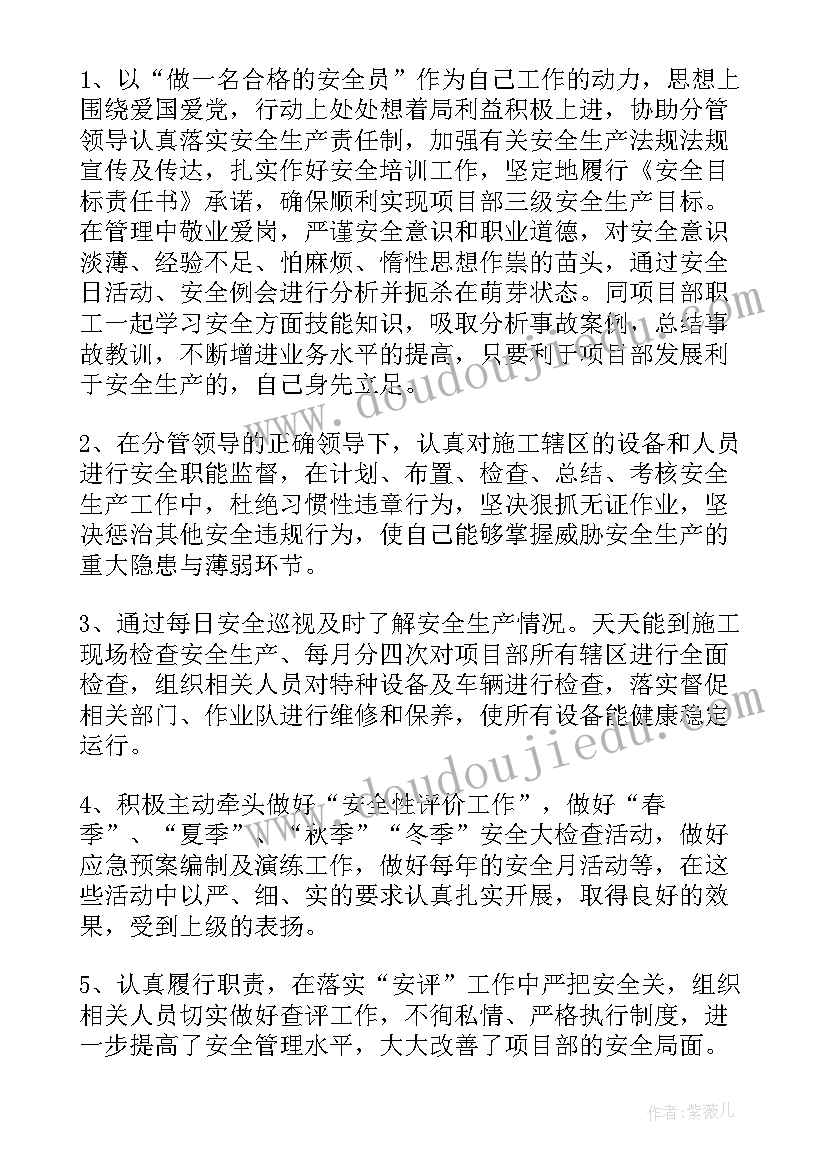 2023年安全生产思想总结(模板5篇)