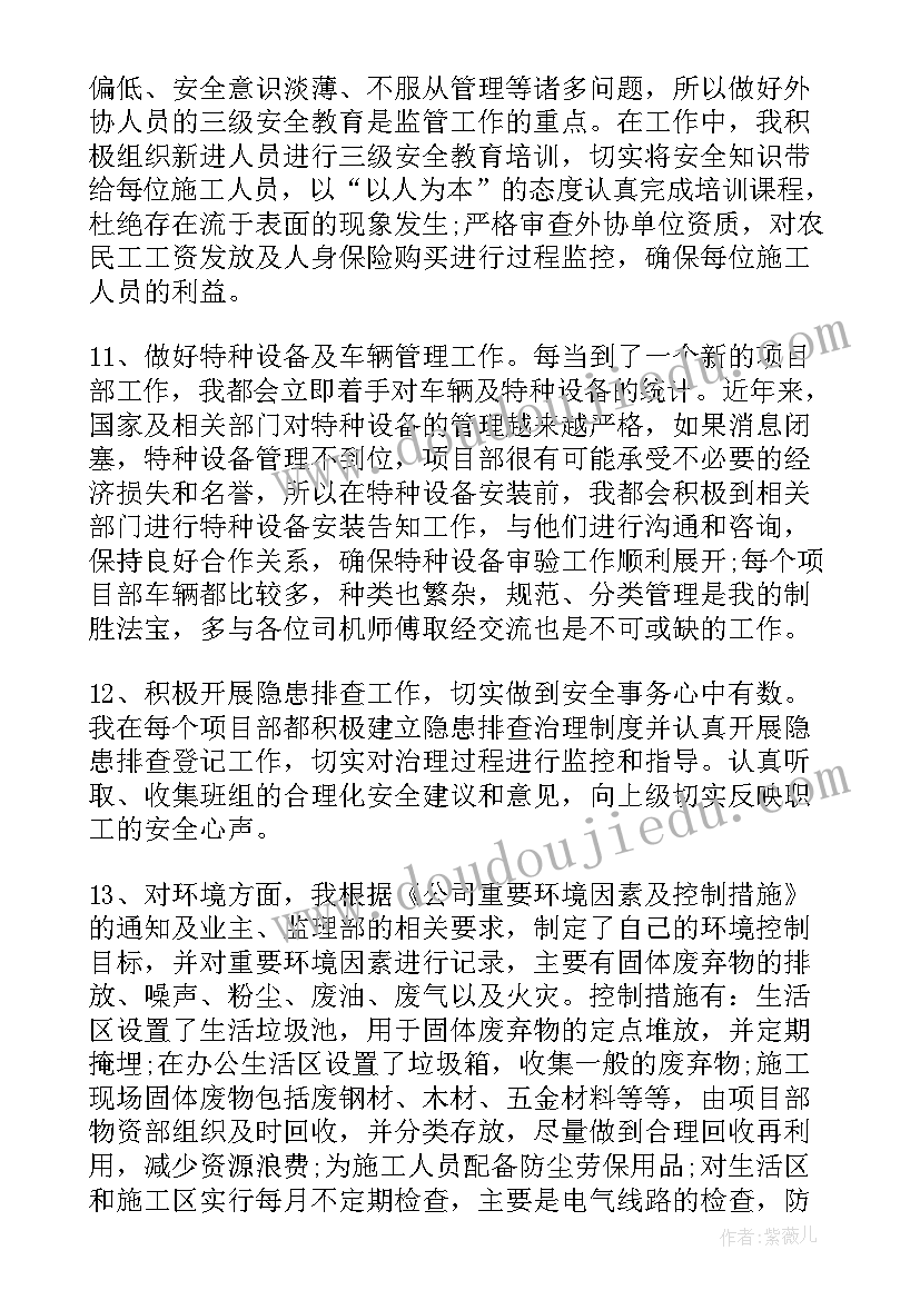 2023年安全生产思想总结(模板5篇)