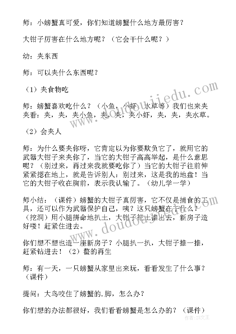 幼儿小班科学活动教案(大全5篇)