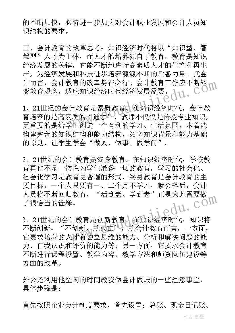 在公司实践暑期社会实践报告(优质5篇)