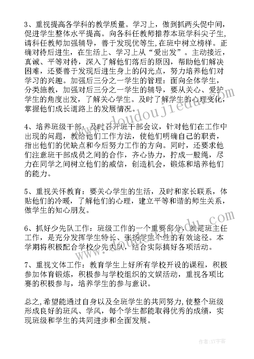 二年级语文授课计划(优质5篇)