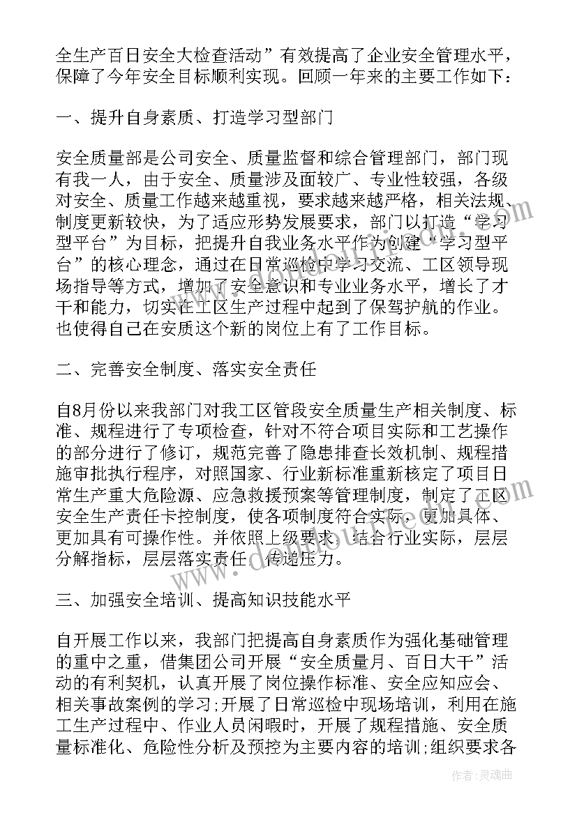 2023年小学个人安全工作总结(优质10篇)