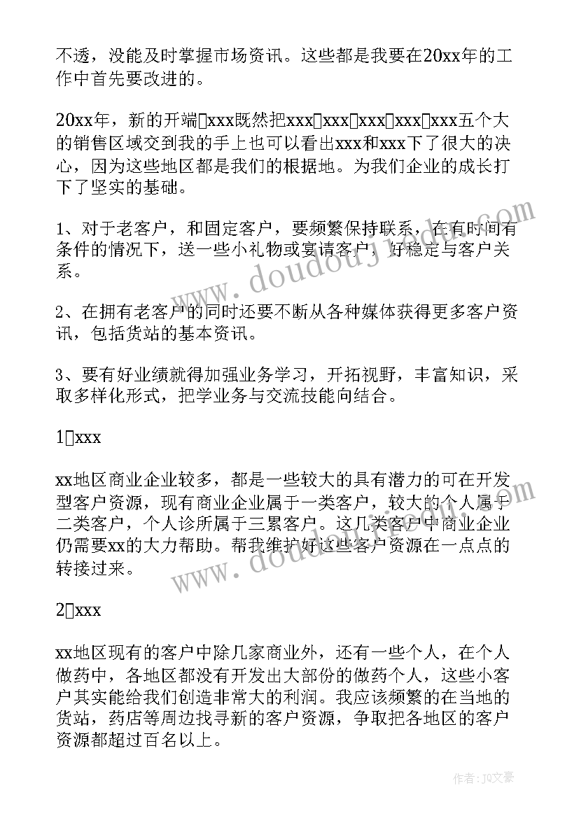 新入职医药代表工作计划 医药代表工作计划(汇总5篇)