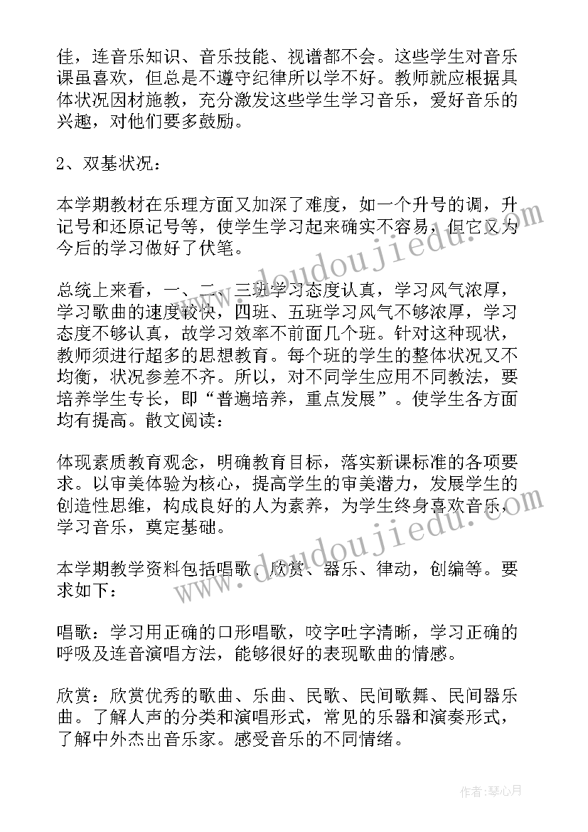 2023年五年级音乐计划 五年级音乐教学计划(模板7篇)