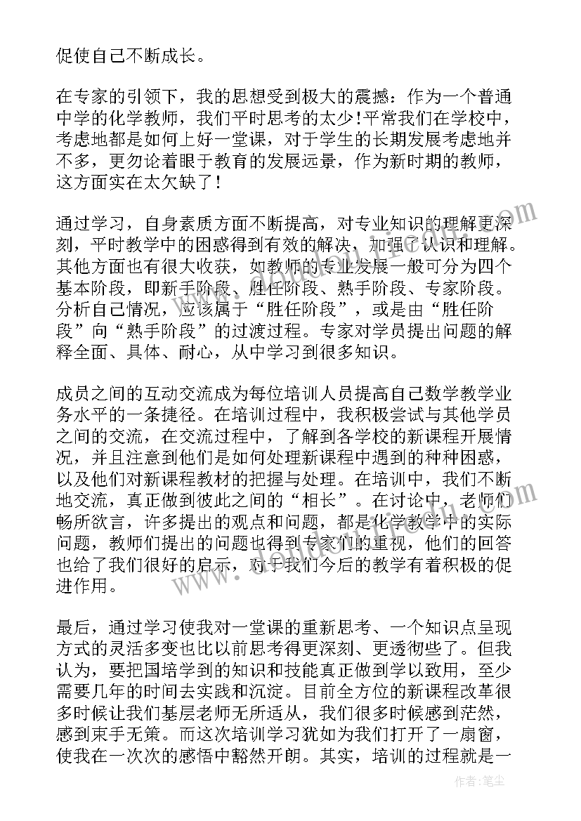 2023年高中培训心得体会 高中业务培训心得体会(通用5篇)