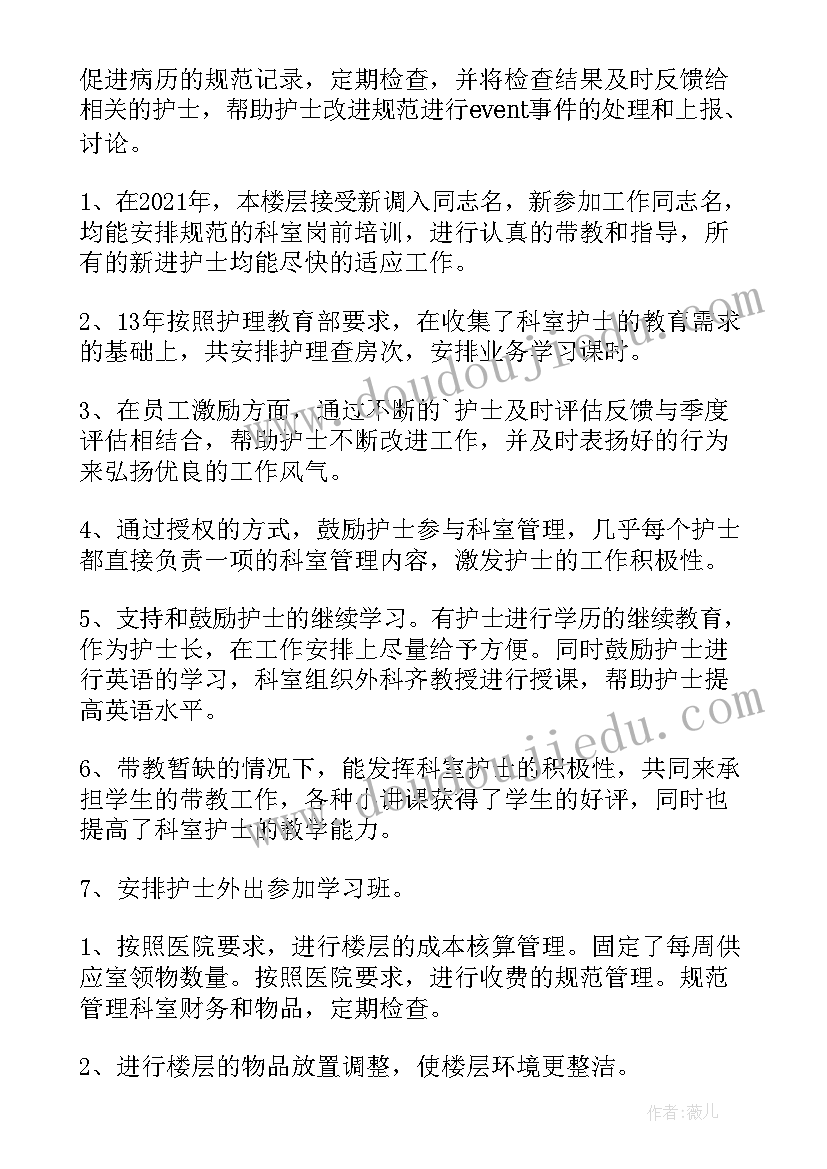 最新普外科科室护理工作计划 外科护理工作计划(实用5篇)