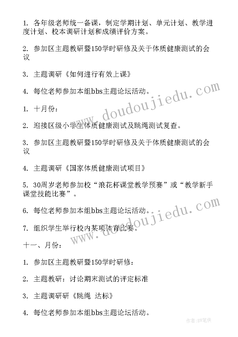 2023年小学语文教研活动 小学数学教研活动方案(优秀9篇)