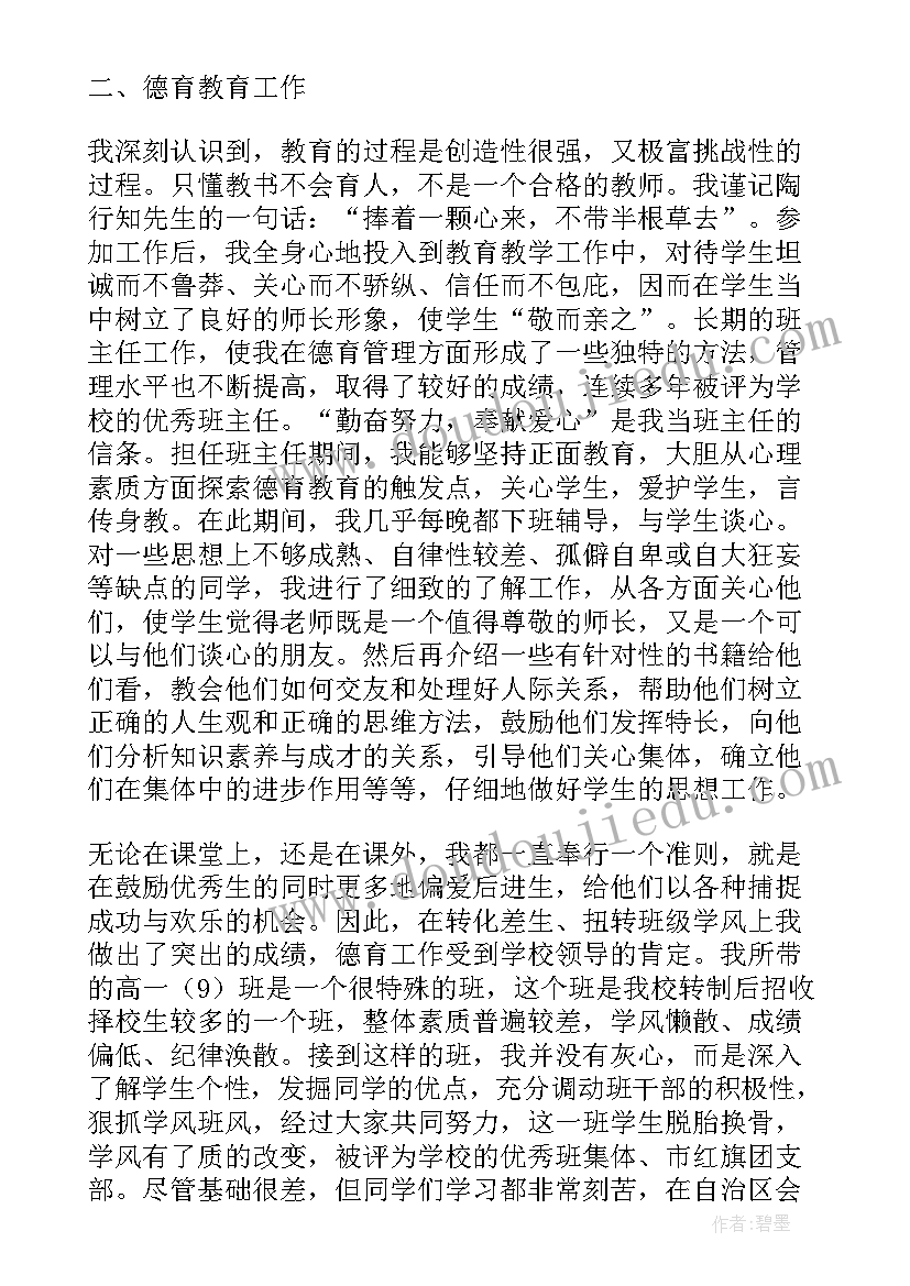 工程技术员辞职报告 工程师专业技术工作报告(精选5篇)