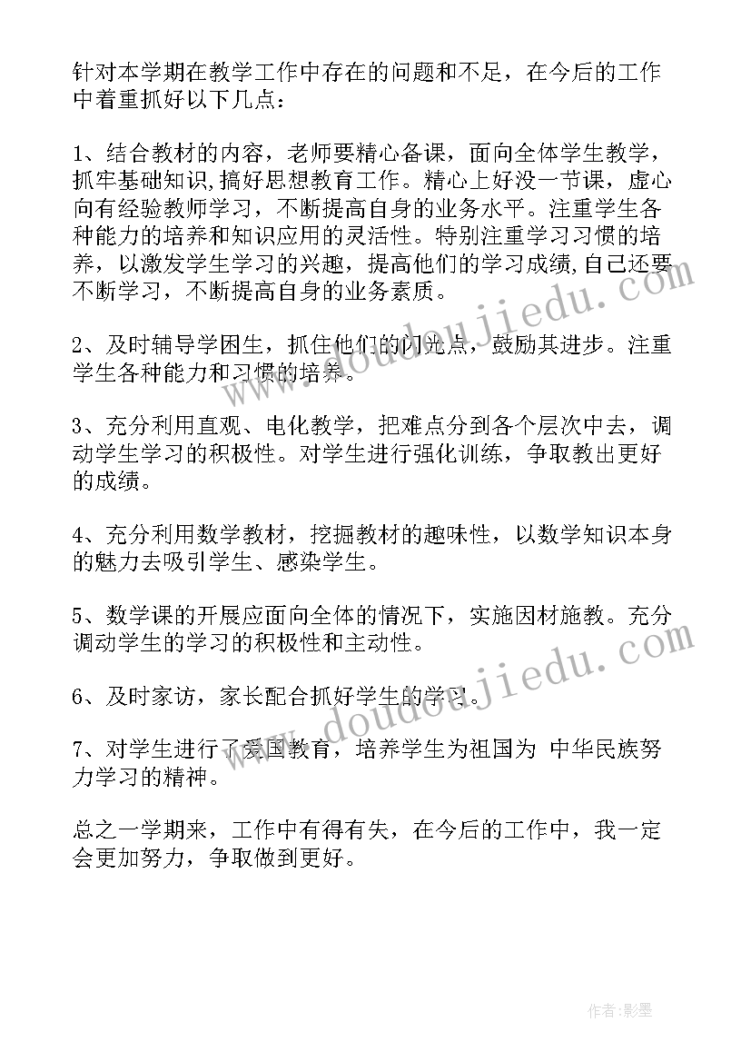 小学四年级思想品德教案及反思(通用9篇)