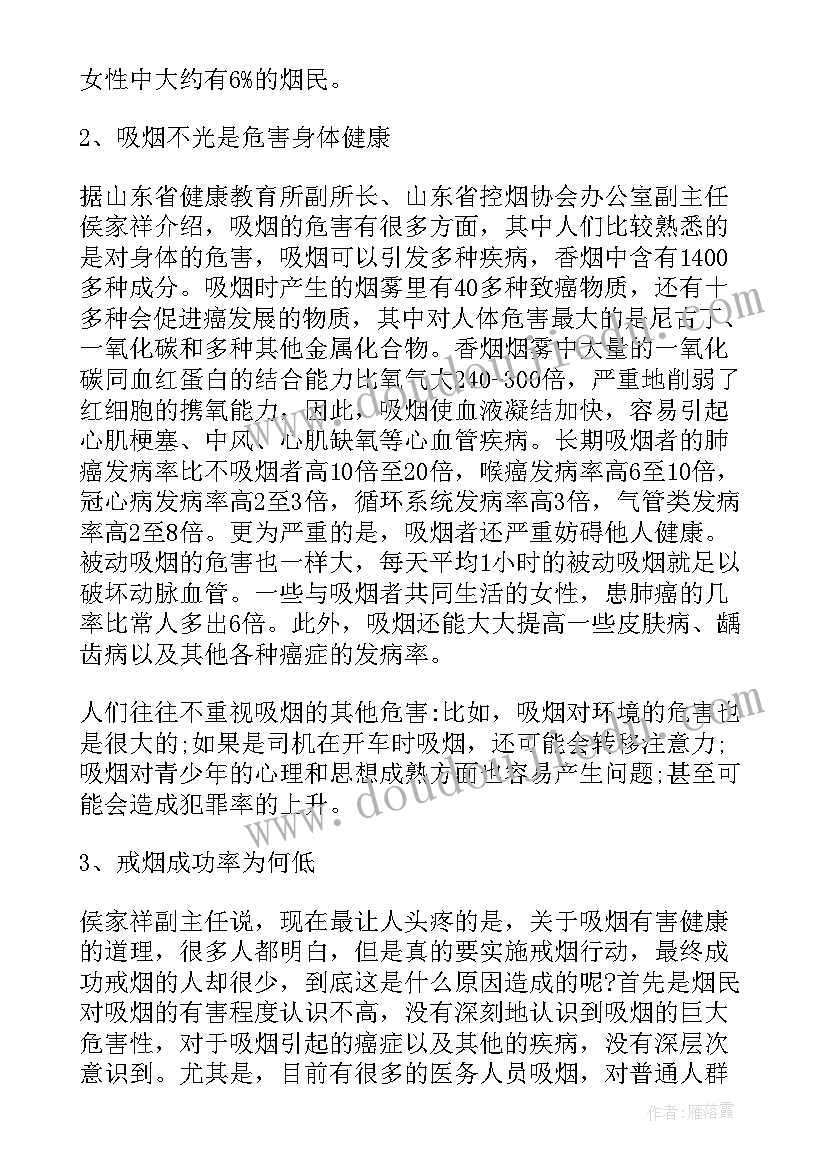 无烟社区活动方案(精选8篇)