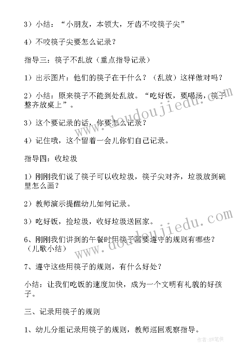 大班生活活动教案 生活活动教案大班(精选9篇)