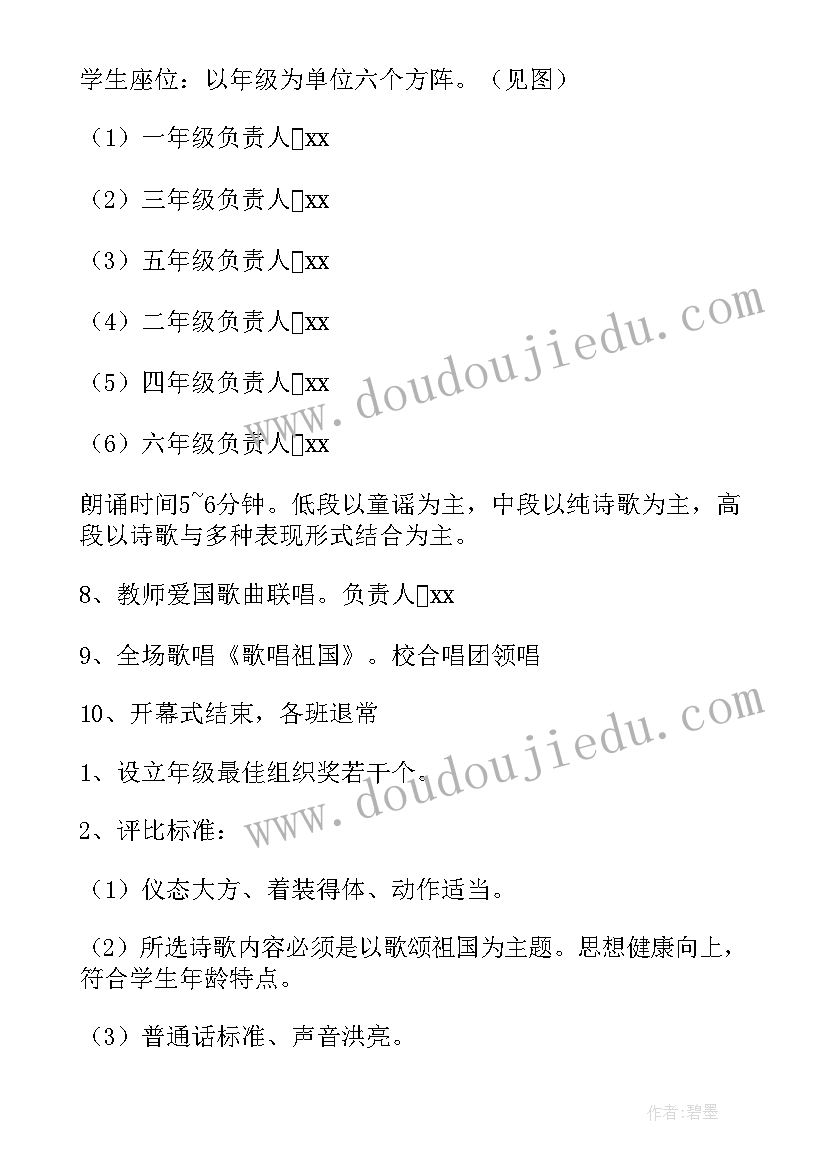 艺术活动策划方案(大全5篇)