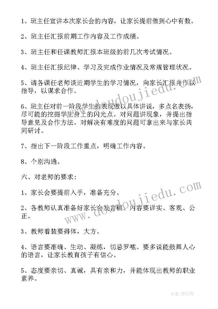 幼儿园家长半日活动总结(精选7篇)