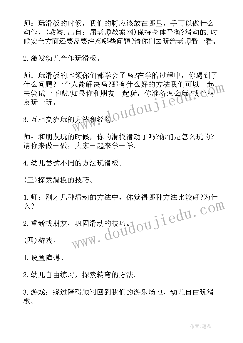 小学体育教案跳跃教学反思(通用8篇)